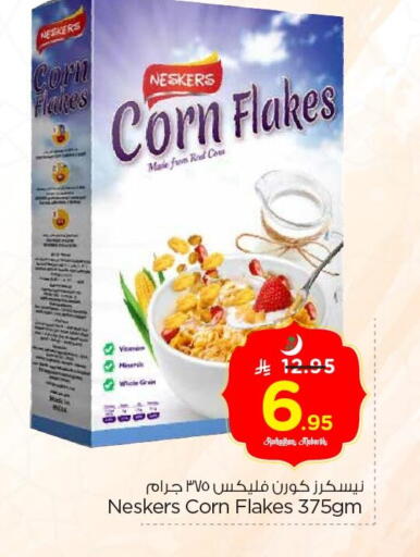 available at Nesto in KSA, Saudi Arabia, Saudi - Al Khobar