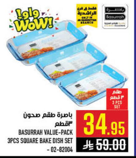 available at Abraj Hypermarket in KSA, Saudi Arabia, Saudi - Mecca