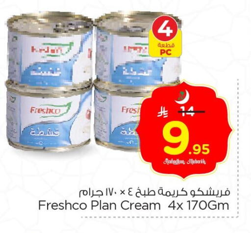 available at نستو in مملكة العربية السعودية, السعودية, سعودية - الأحساء‎