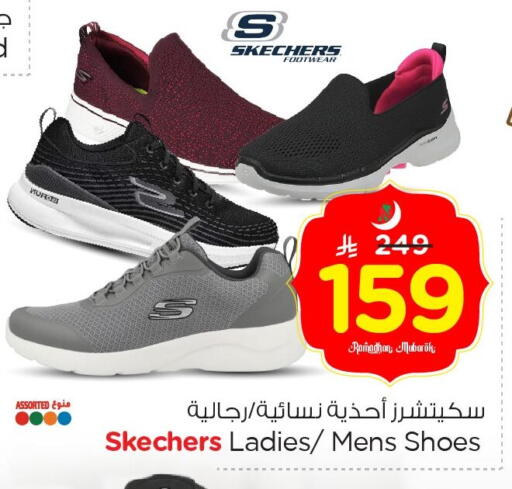 available at نستو in مملكة العربية السعودية, السعودية, سعودية - الخبر‎