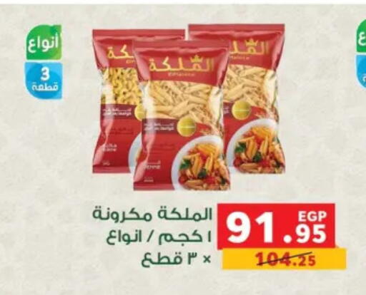 available at بنده in Egypt - القاهرة