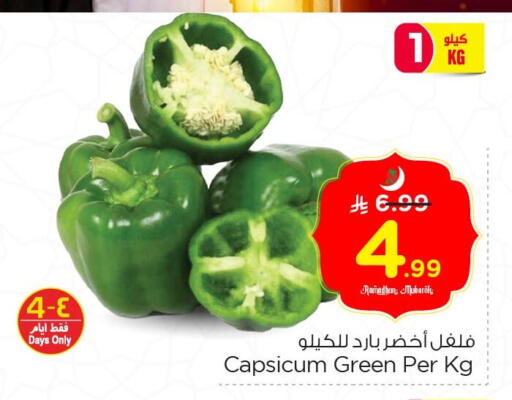 Capsicum available at نستو in مملكة العربية السعودية, السعودية, سعودية - الخبر‎
