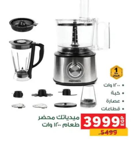 available at بنده in Egypt - القاهرة