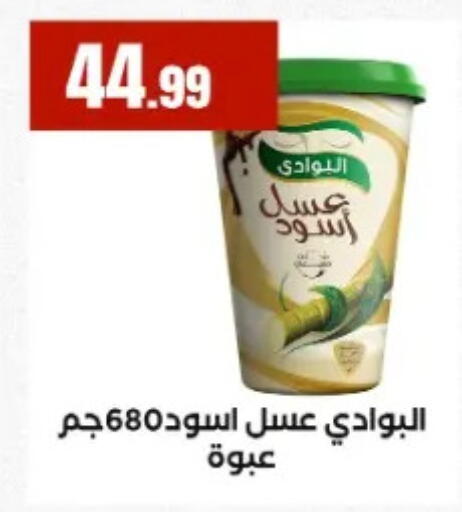 available at المحلاوي ستورز in Egypt - القاهرة