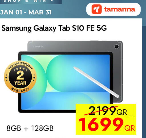 available at iCONNECT  in Qatar - Al Shamal