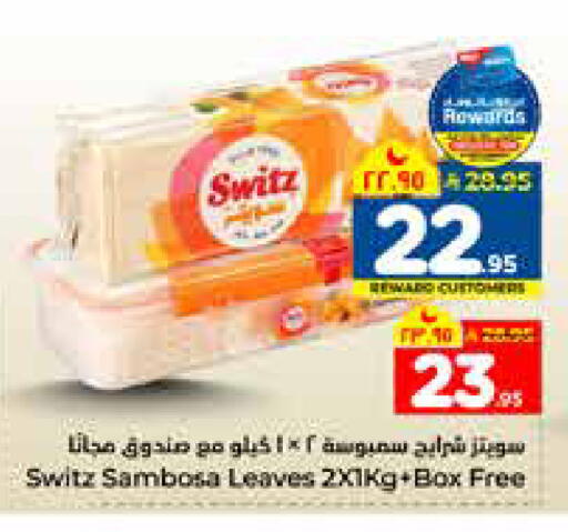 available at هايبر الوفاء in مملكة العربية السعودية, السعودية, سعودية - الرياض