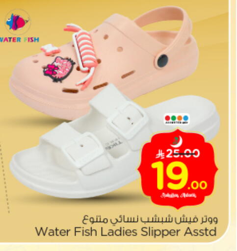 available at Nesto in KSA, Saudi Arabia, Saudi - Riyadh