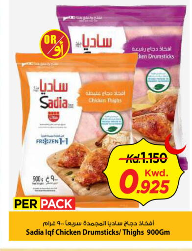 available at Mark & Save in Kuwait - Kuwait City
