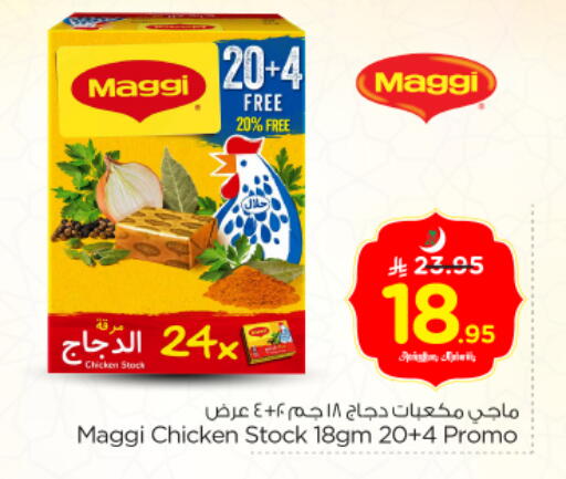 available at نستو in مملكة العربية السعودية, السعودية, سعودية - الخرج