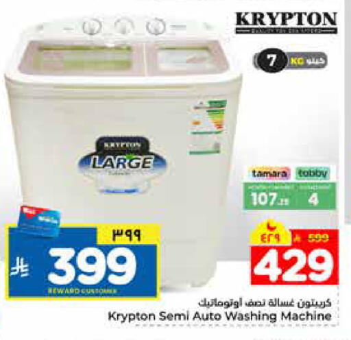 available at هايبر الوفاء in مملكة العربية السعودية, السعودية, سعودية - الرياض