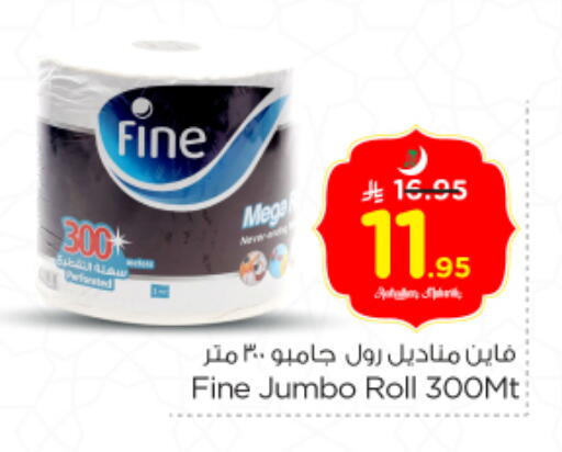 available at نستو in مملكة العربية السعودية, السعودية, سعودية - المجمعة