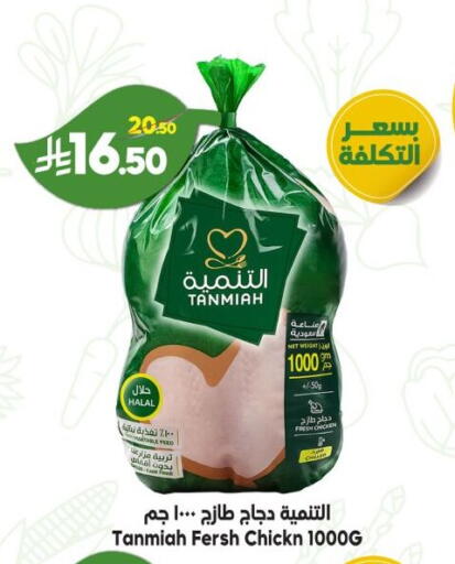 available at Dukan in KSA, Saudi Arabia, Saudi - Jeddah