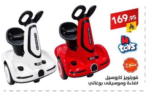 available at على كيفك in مملكة العربية السعودية, السعودية, سعودية - سكاكا