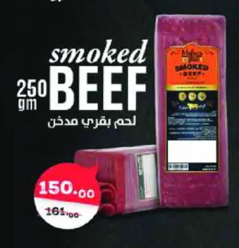 available at رويال هاوس in Egypt - القاهرة