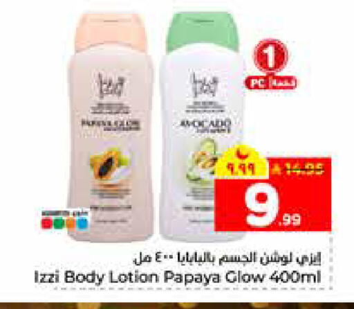 Papaya available at Hyper Al Wafa in KSA, Saudi Arabia, Saudi - Al-Kharj