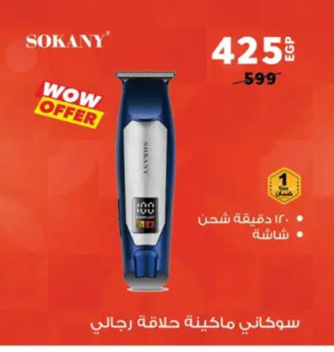 available at بنده in Egypt - القاهرة