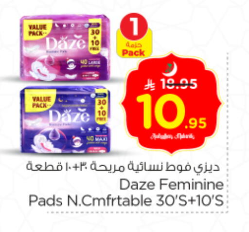 available at نستو in مملكة العربية السعودية, السعودية, سعودية - الرياض