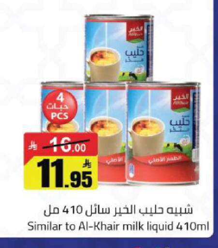 available at مخازن هايبرماركت in مملكة العربية السعودية, السعودية, سعودية - تبوك