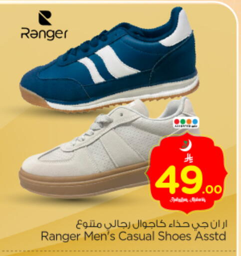 available at نستو in مملكة العربية السعودية, السعودية, سعودية - الرياض