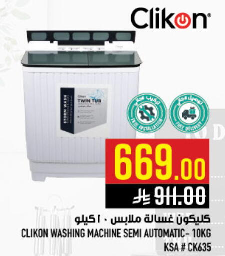 available at Abraj Hypermarket in KSA, Saudi Arabia, Saudi - Mecca