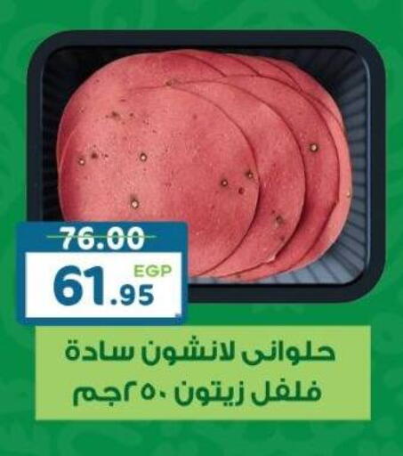 available at هايبر ماركت دريم in Egypt - القاهرة