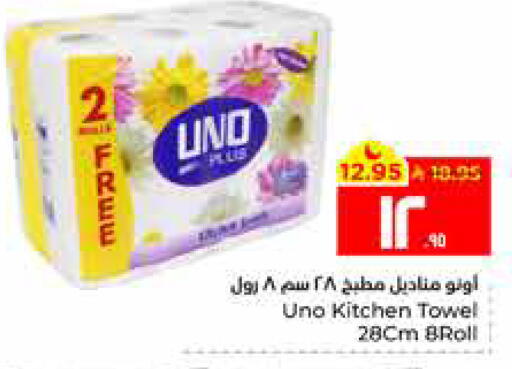 available at Hyper Al Wafa in KSA, Saudi Arabia, Saudi - Al Hasa