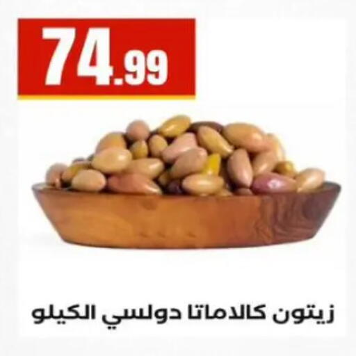 available at المحلاوي ستورز in Egypt - القاهرة