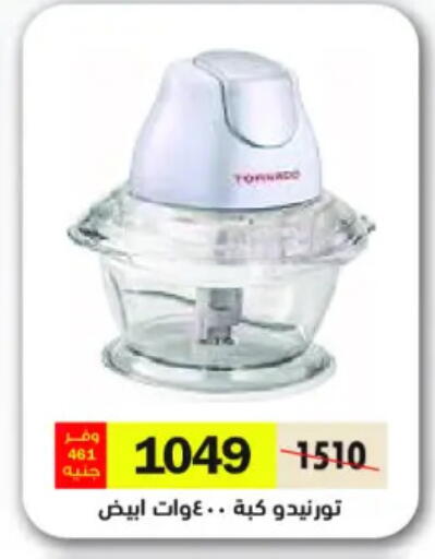 available at رويال هاوس in Egypt - القاهرة