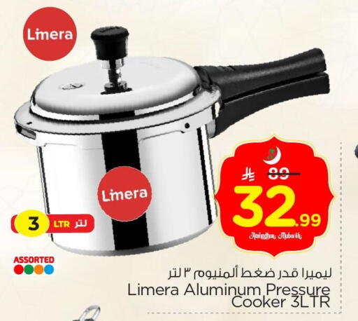 available at نستو in مملكة العربية السعودية, السعودية, سعودية - الجبيل‎