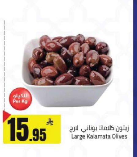 available at مخازن هايبرماركت in مملكة العربية السعودية, السعودية, سعودية - تبوك