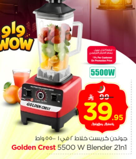 available at Nesto in KSA, Saudi Arabia, Saudi - Riyadh
