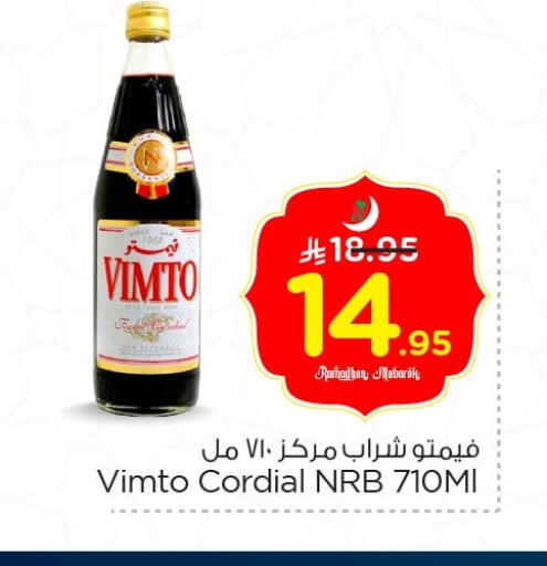 available at نستو in مملكة العربية السعودية, السعودية, سعودية - الخبر‎