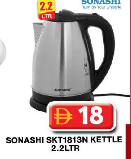 available at جراند هايبر ماركت in الإمارات العربية المتحدة , الامارات - دبي