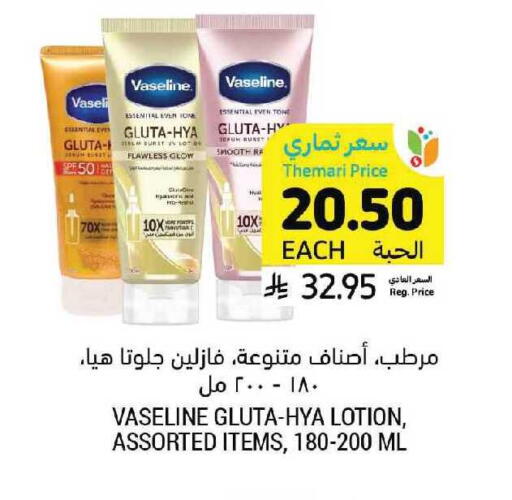 available at أسواق التميمي in مملكة العربية السعودية, السعودية, سعودية - الرياض