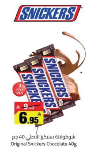 available at مخازن هايبرماركت in مملكة العربية السعودية, السعودية, سعودية - تبوك