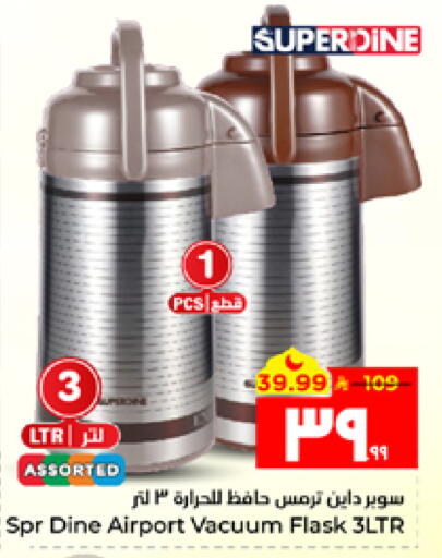 available at Hyper Al Wafa in KSA, Saudi Arabia, Saudi - Al Hasa