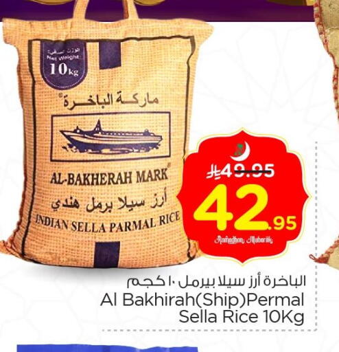 available at Nesto in KSA, Saudi Arabia, Saudi - Al Khobar