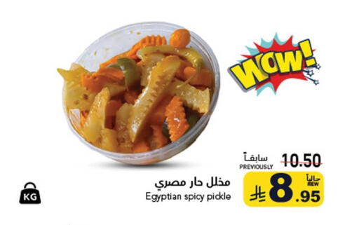 available at Aswaq Ramez in KSA, Saudi Arabia, Saudi - Riyadh