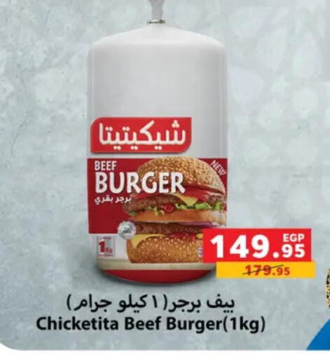 available at بنده in Egypt - القاهرة