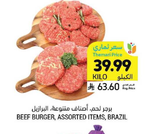 available at أسواق التميمي in مملكة العربية السعودية, السعودية, سعودية - المدينة المنورة