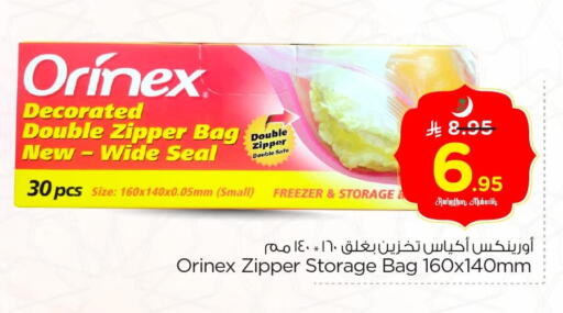 available at نستو in مملكة العربية السعودية, السعودية, سعودية - الخبر‎