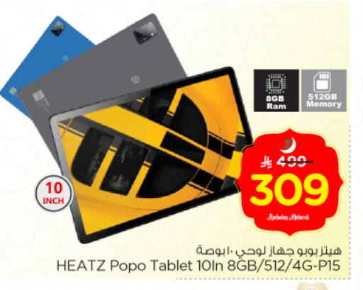 available at Nesto in KSA, Saudi Arabia, Saudi - Riyadh