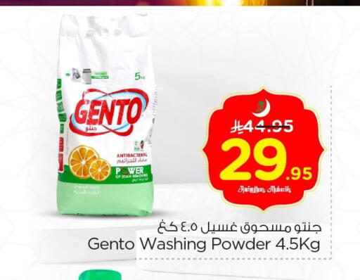 available at Nesto in KSA, Saudi Arabia, Saudi - Jubail