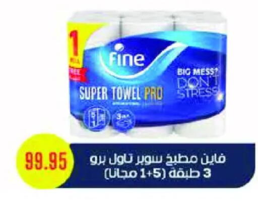 available at Royal House in Egypt - Cairo