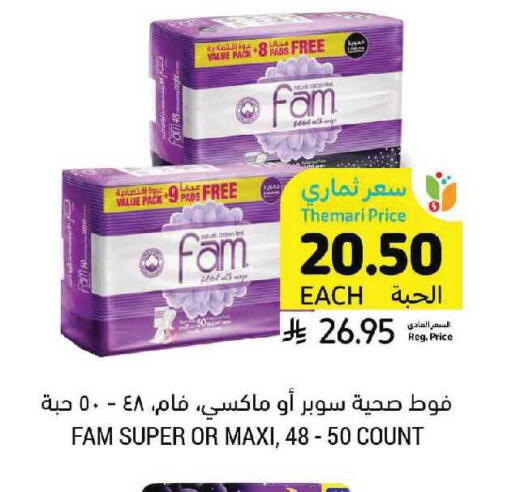 available at أسواق التميمي in مملكة العربية السعودية, السعودية, سعودية - الرياض