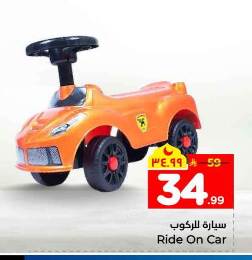 available at Hyper Al Wafa in KSA, Saudi Arabia, Saudi - Mecca