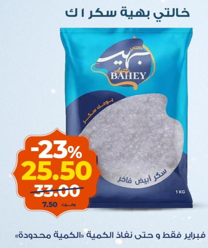 available at Kazyon  in Egypt - Cairo