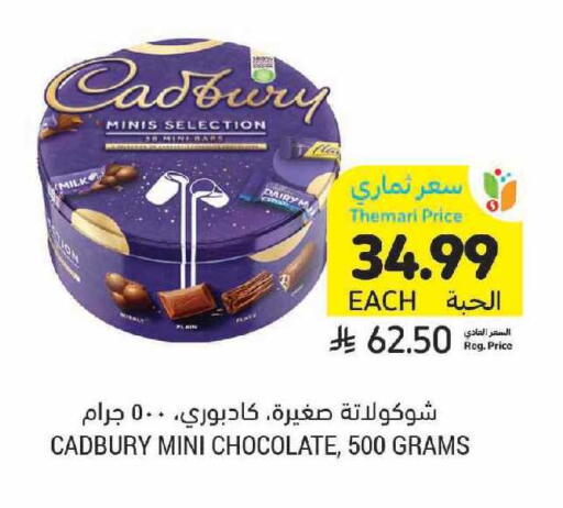 available at أسواق التميمي in مملكة العربية السعودية, السعودية, سعودية - الرياض