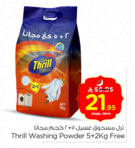 available at نستو in مملكة العربية السعودية, السعودية, سعودية - الخرج