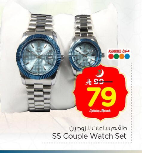 available at Nesto in KSA, Saudi Arabia, Saudi - Jubail